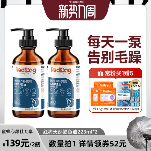 美毛护肤犬猫通用鱼油