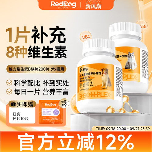 RedDog猫咪狗狗保健品