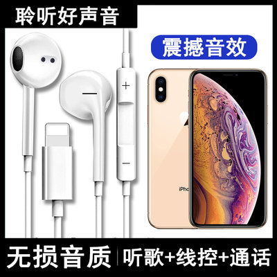 适用苹果XSMax耳机入耳式iPhoneXSMax有线带麦手机高音质耳塞K歌