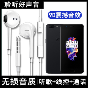 高音质全民K歌OnePlus5耳塞 适用一加5耳机线带麦A5000入耳式