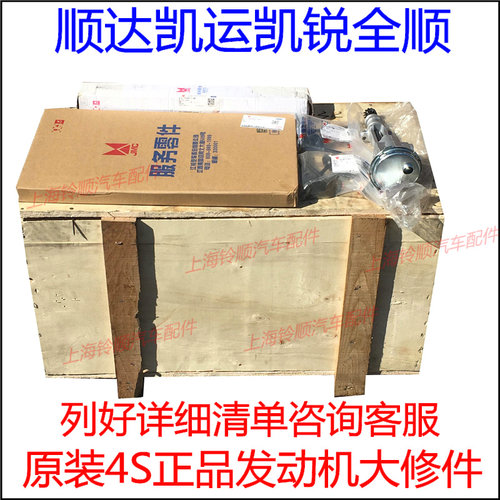 江铃顺达凯运凯锐发动机大修件缸体全顺中缸顺达发动机四配套曲轴