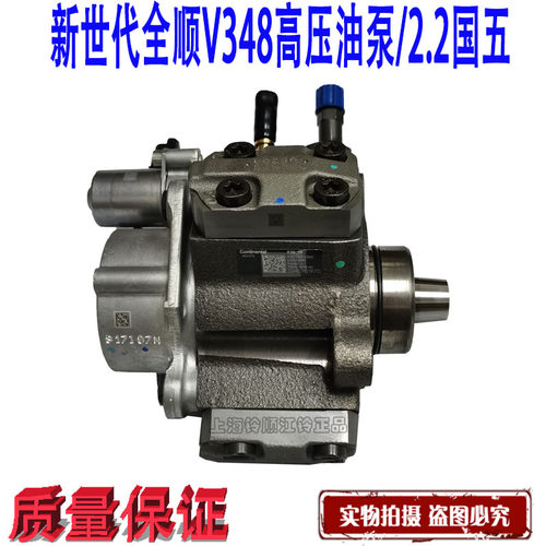 适用新世代全顺高压油泵全顺V348油泵新时代全顺油泵新世代V348配
