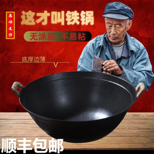 章丘手工传统老式双耳大铸铁锅炒锅家用加深加厚无涂层生铁炒菜锅