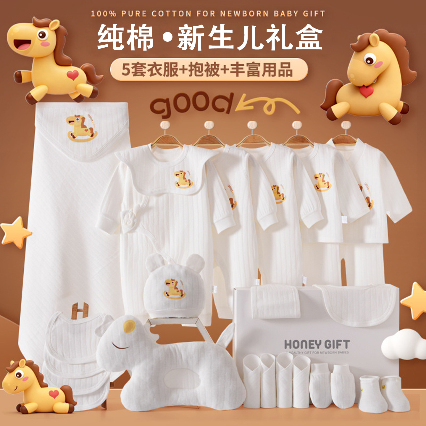 新生儿礼盒衣服纯棉用品大全