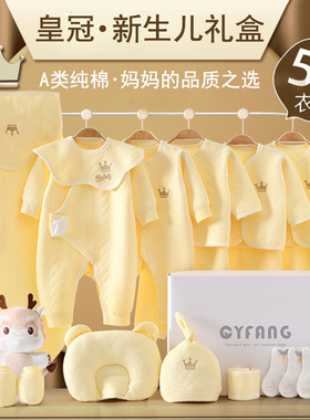 全纯棉婴儿套装礼盒新生儿衣服用品套盒夏初生公主刚出生宝宝用品