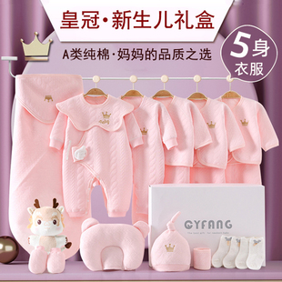 纯棉新生儿婴儿衣服套盒礼盒冬季套装初生宝宝满月见面礼物盒大全