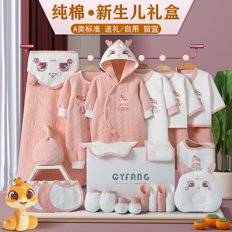 新生衣服礼盒套装见面礼