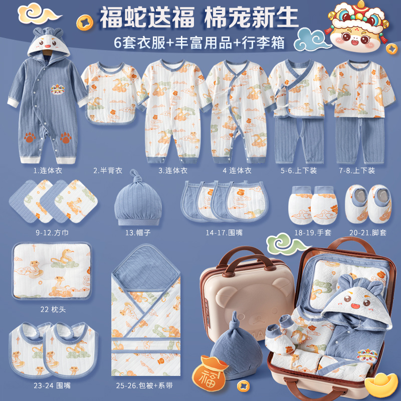 新生儿礼盒婴儿衣服套装夏季全纯棉初生满月刚出生宝宝见面礼时代