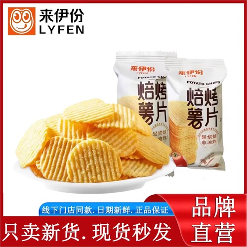来伊份焙烤薯片500g原味番茄