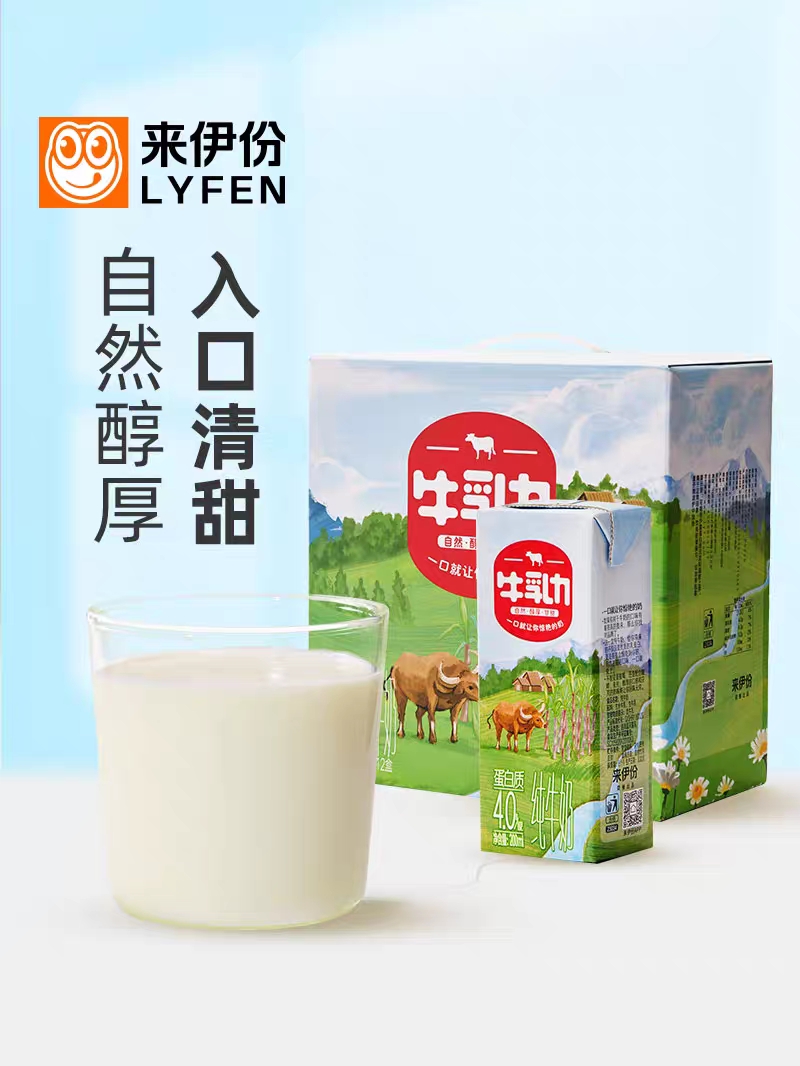 来伊份牛乳力200ml*12盒整箱纯牛奶生水优资蛋白营养品质早餐奶饮 咖啡/麦片/冲饮 水牛奶 原图主图