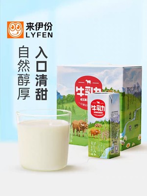 来伊份牛乳力200ml*12盒整箱纯牛奶生水优资蛋白营养品质早餐奶饮