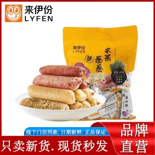 来伊份米果卷卷混合装454g正品五谷杂粮粗粮糙米卷休闲网红零食
