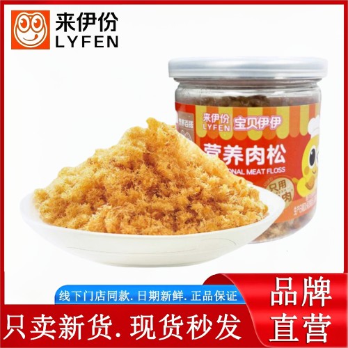 来伊份营养肉松21g*10瓶寿司烘焙肉松老人儿童早餐猪肉松配菜小瓶