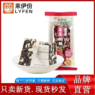 来伊份坚果莓莓奶酥250g核桃仁草莓蔓越莓奶酥夹心酥糕点休闲零食