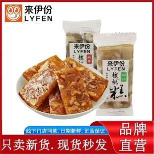 来伊份松仁核桃糕500g软糖软糯传统糕点心休闲零食官方正品小包装