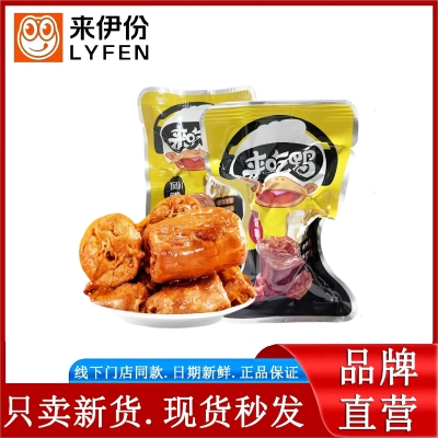来伊份风味鸭脖250g正品辣鲜香