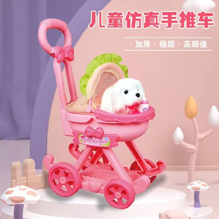 多莉宝宝手推车玩具照顾娃娃宠物