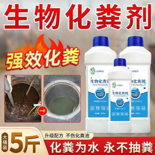 化粪池溶解微生物养殖场农村旱厕