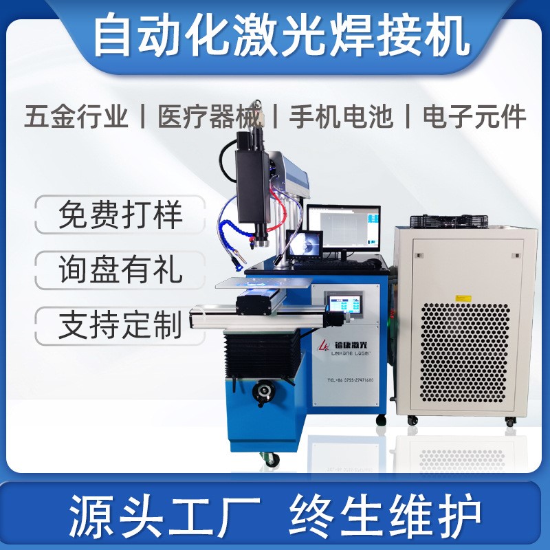 18650全自动锂电池激光焊接机聚合物镍片软包极耳点焊机合页焊接图片