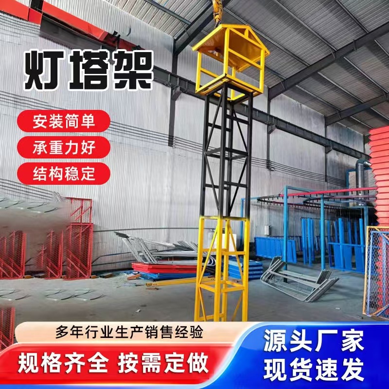 建筑工地照明灯塔架子 升降灯塔 标准化灯塔  建筑专用 厂家直销