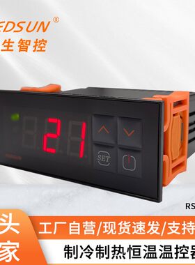 智能恒温温控器 冷库冷柜温度控制器 小型温控器 汇生智控