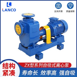 ZX自吸式 蓝科卧式 离心泵排污泵大流量增压消防水泵无堵塞铸铁厂家
