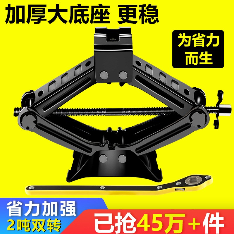 车载手摇千斤顶小汽车用立顶轿车换胎专用随车工具小型卧式千金顶