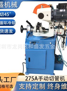 制造销售深圳东莞惠州中山金属圆锯机MC275MC315切割机切管机系列