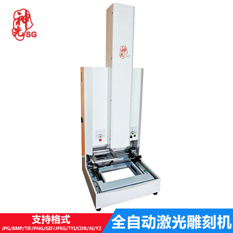 抖音热销推荐立式激光雕刻机60W刻章机 刻印章机 印章材料