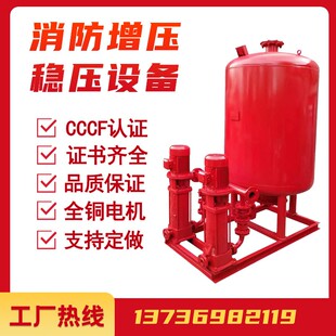 消防增压稳压设备稳压泵立式隔膜式气压罐XBD消防离心泵成套供水