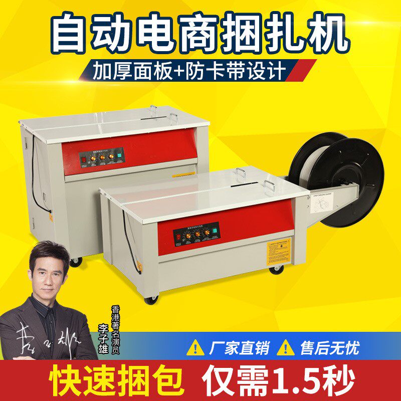 瑞立KZ-900双电机打包机半自动打包机高低台电动打包机纸箱捆扎机