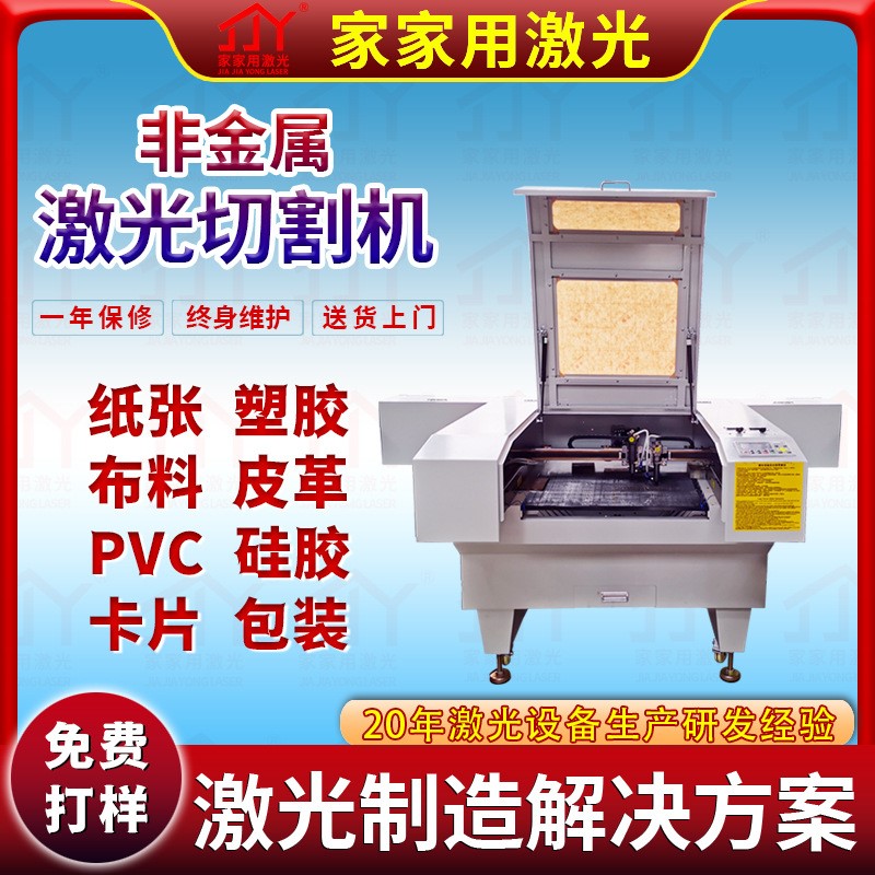 非金属激光切割机 塑料皮革织带打孔机无纺布 面料激光切割冲孔机