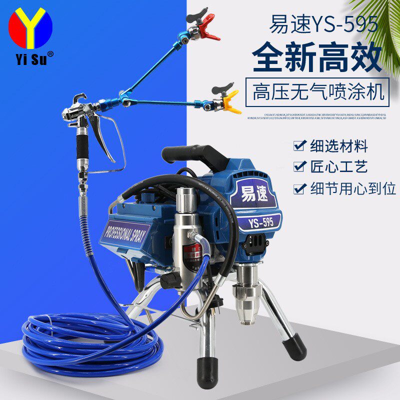易速乳胶漆喷涂机电动高压无气喷涂机防水防火涂料钢结构喷漆机