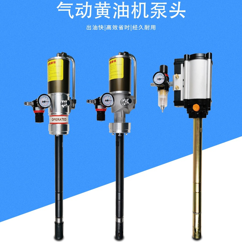 科球配套气动黄油机单泵高压黄油泵高压注油器泵头黄油润滑泵