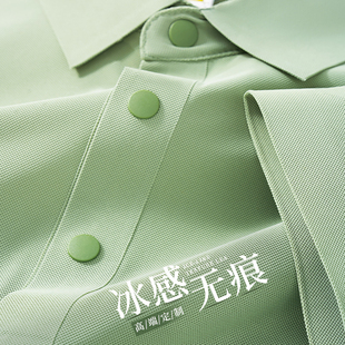 高端无痕冰丝polo衫 男 定制工作服企业商务展会团体短袖 T恤文化衫