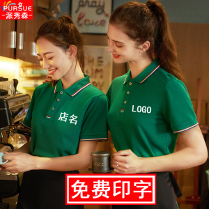 服务员工作服短袖T恤定制logo