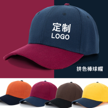 高端棒球帽定做广告帽子定制Logo印字餐饮团建奶茶工作鸭舌帽刺绣