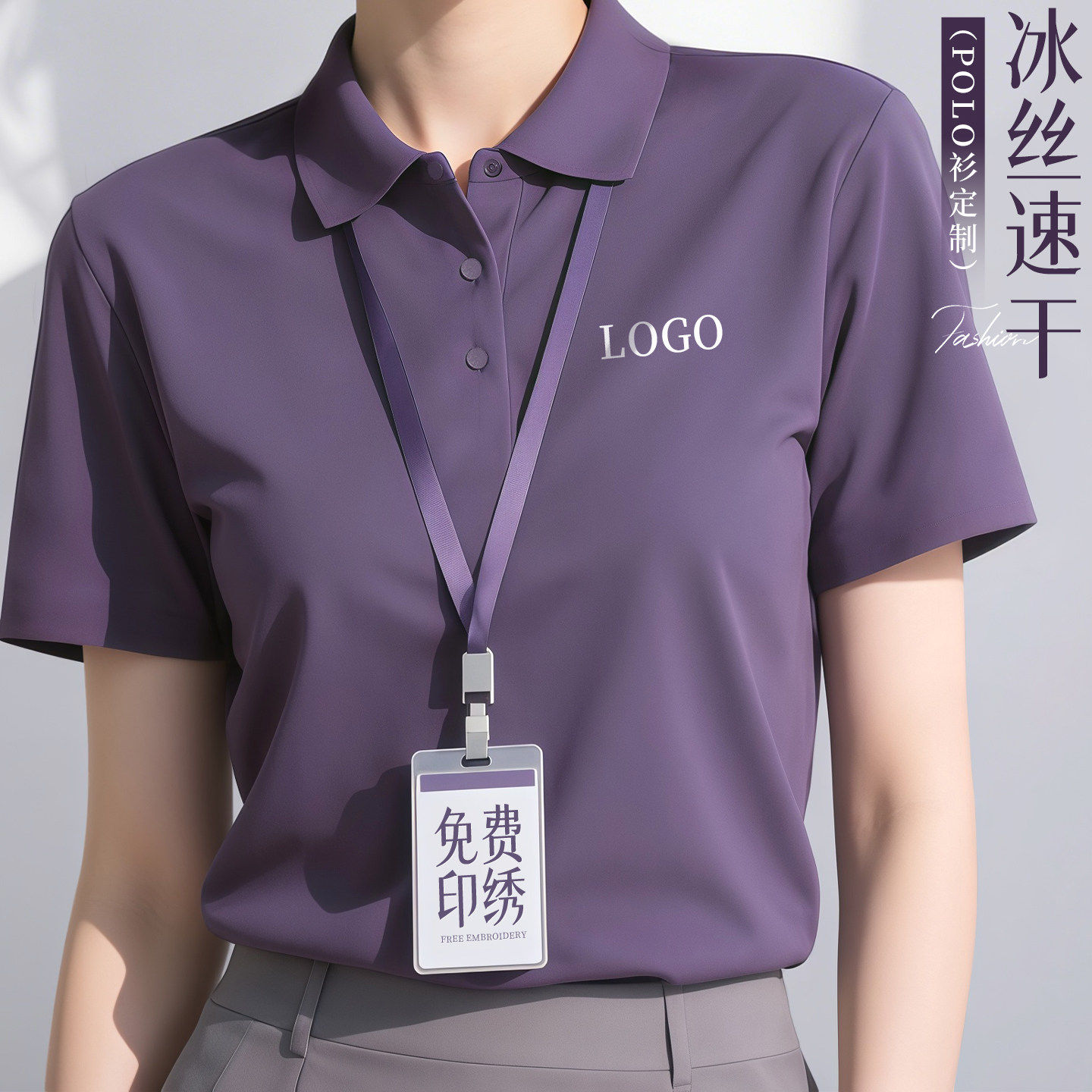 冰丝速干华夫格polo衫定制工作服印logo夏季企业商务工装短袖t恤 - 实物图