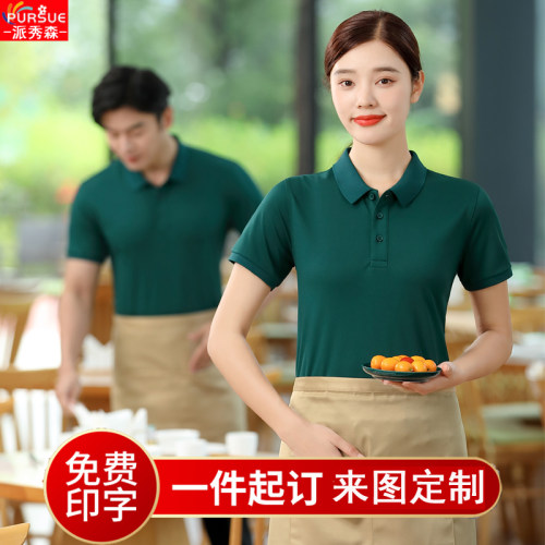 服务员工作服翻领短袖凉感夏季