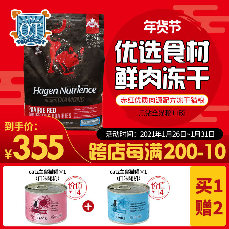Nutrience哈根纽翠斯黑钻无谷多肉鸡肉进口冻干成猫幼猫全价猫粮
