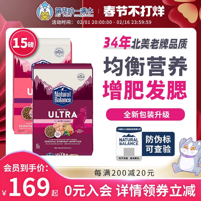 美国进口天衡宝猫粮成猫幼猫鸡肉三文鱼猫粮15磅临期猫粮特价清仓