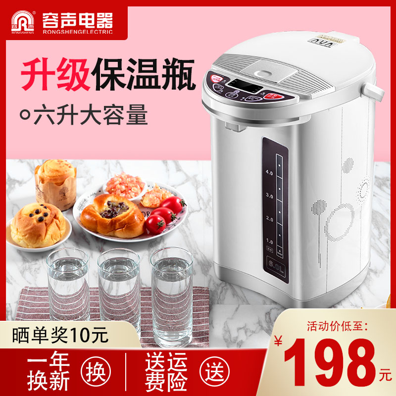 3容声电热水瓶家用全自动智能保温一体5L大容量恒温电热烧开水器壶