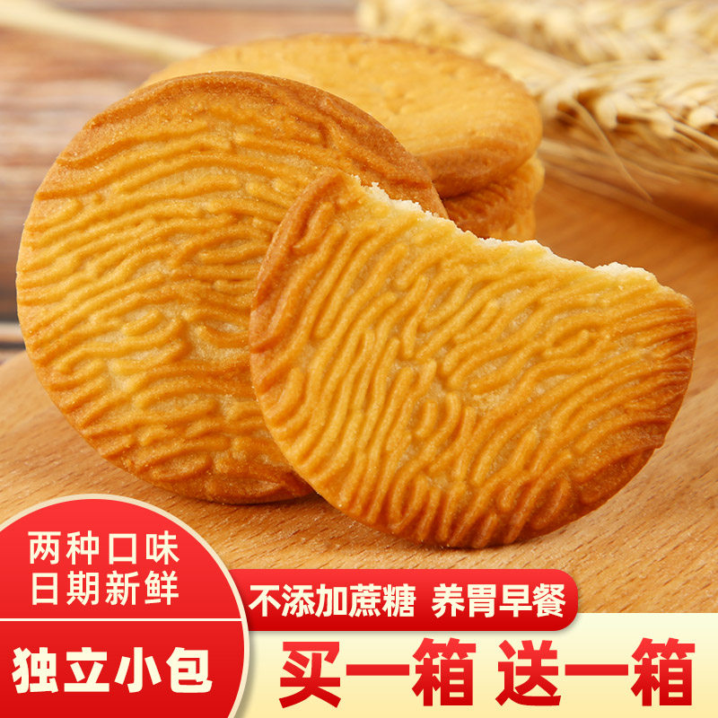 闽利加猴菇饼干整箱猴头菇养胃无糖休闲散装零食多口味小吃代早餐