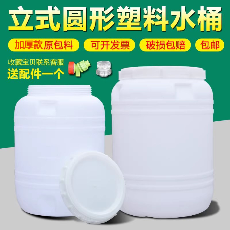蜂蜜密封酿酒带盖发酵桶宠粮桶图片