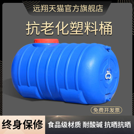 抗老化车载塑料水箱卧式家用蓄水户外防晒储水桶加厚食品级大水桶