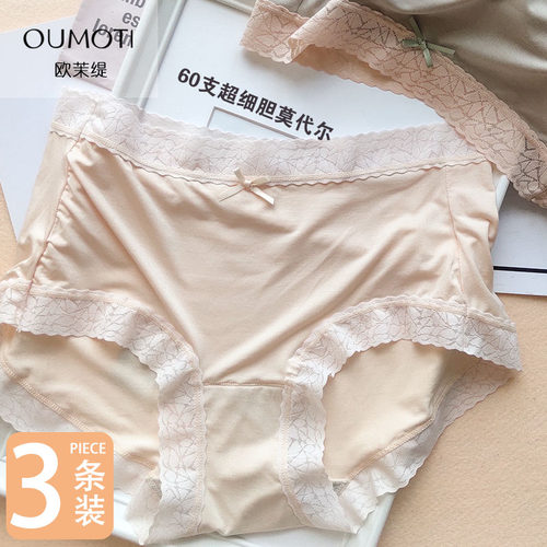内裤女中腰莫代尔女士蕾丝石墨烯纯棉抗菌无痕高薄款舒适肤色大码 - 封面