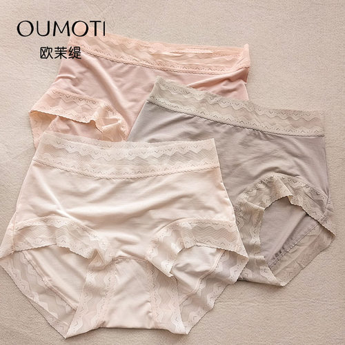 轻奢丝滑感中高腰天然抗菌内裤女