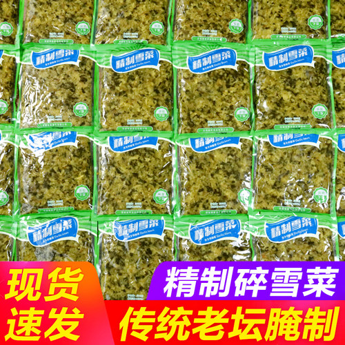 笑食代安徽特产安徽雪菜王精品