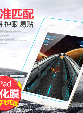 适用iPad钢化膜MD531CH/A MF432CH/A MD532CH/A苹果平板屏9.7寸全屏钢化膜