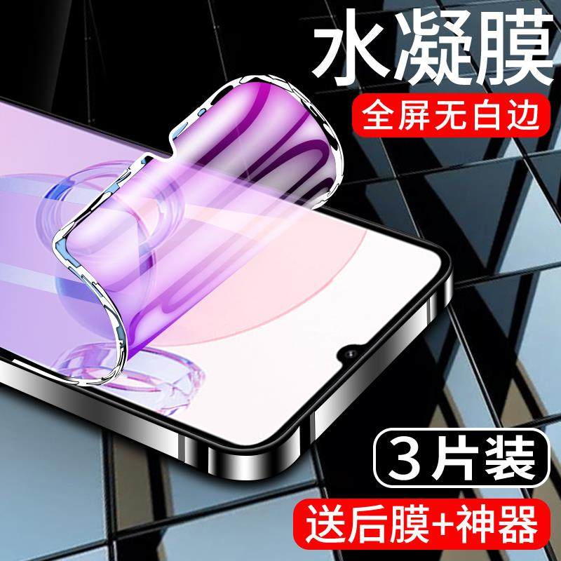 适用红米13c水凝膜全包边redmi13c手机贴膜全屏覆盖抗摔13c钢化膜高清抗蓝光屏保小米全身软膜防爆防指纹保护,3C数码配件,手机贴膜,淘宝优惠券,粉丝福利购,淘宝优惠卷